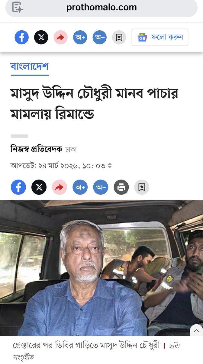 ABM Nasir tweet media