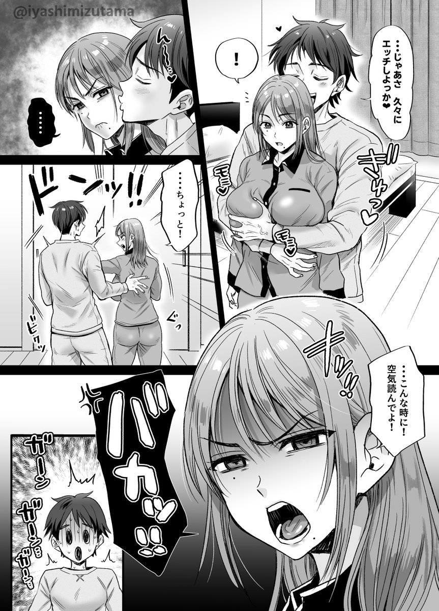 セックスレス14年  久々ヤッたらスゴかった 〜真弓さんの場合〜(ヌンポコジン)｜無料エロ漫画試し読み