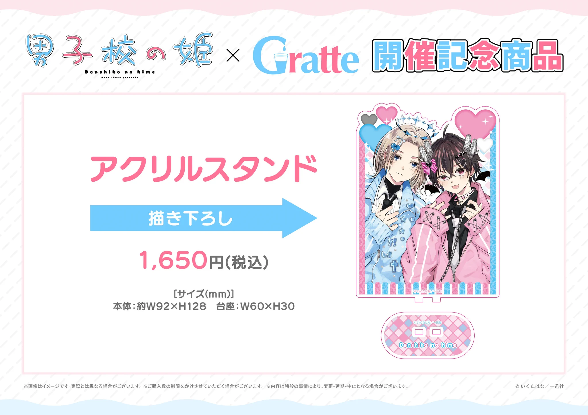 アニメイトグラッテ on X: 