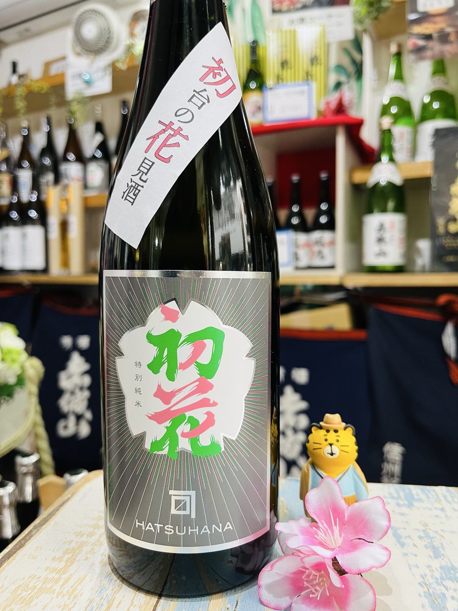 地酒専門店Ji・sakeya tweet media