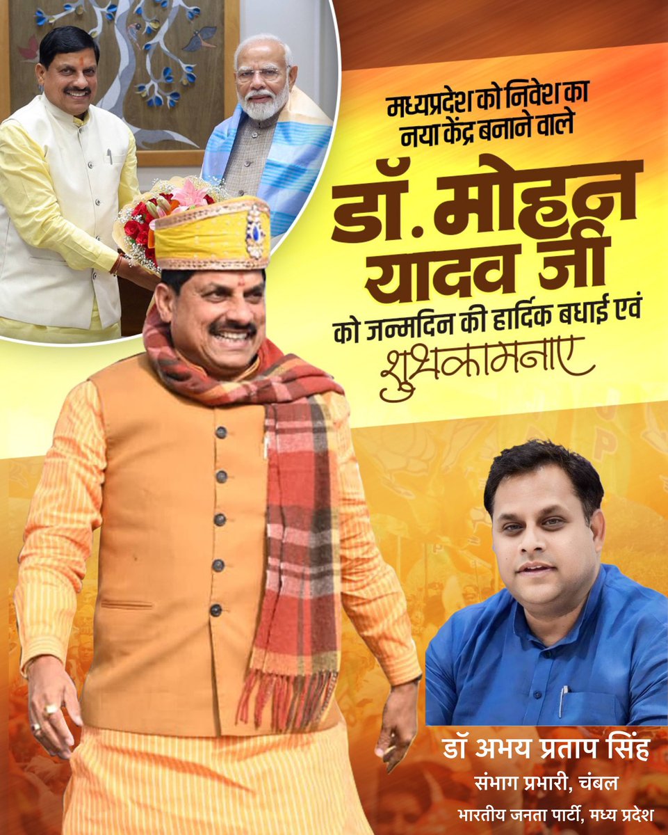 मध्य प्रदेश के यशस्वी मुख्यमंत्री आदरणीय <a href="/DrMohanYadav51/">Dr Mohan Yadav</a> जी, आपको जन्मदिवस की हार्दिक बधाई एवं अनंत शुभकामनाएं!

आपके कुशल नेतृत्व में मध्य प्रदेश सर्वांगीण विकास के पथ पर निरंतर आगे बढ़ रहा है!

बाबा महाकाल से प्रार्थना है कि आप सदैव स्वस्थ एवं दीर्घायु हो!

#HBDMohanYadav