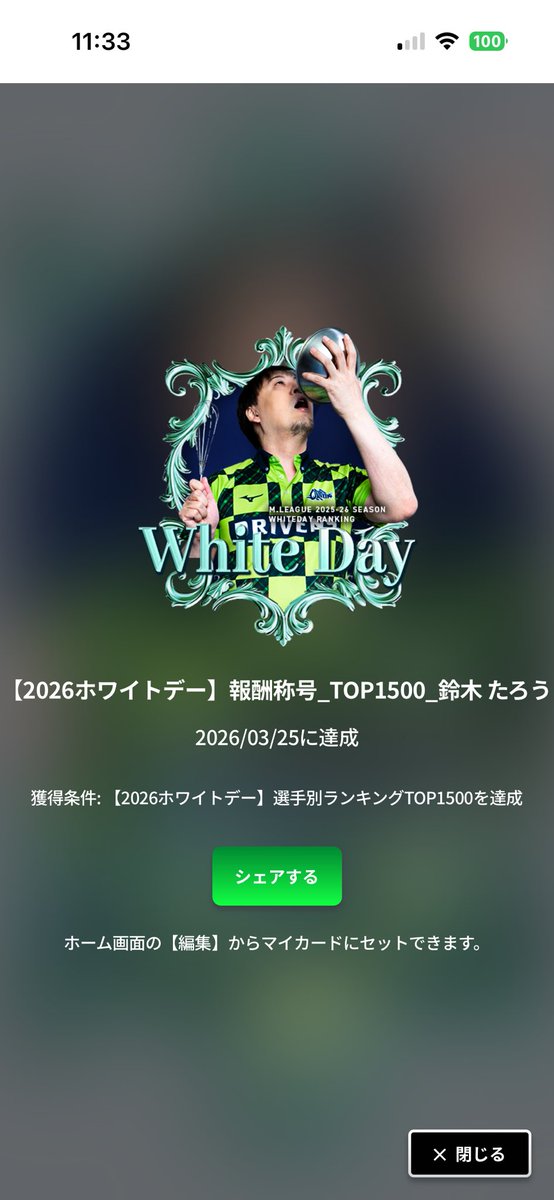 むらさん🌸🌋⛄️💎 tweet media