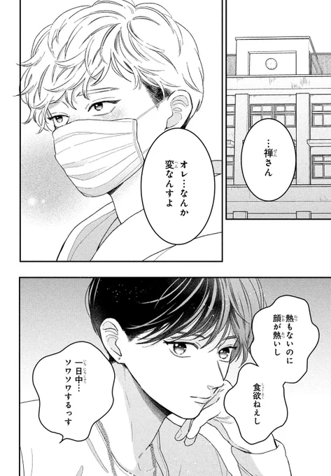 #デザート5月号 が絶賛発売中✨
『#ひかえめに言ってもこれは愛』(#藤もも)が表紙&巻頭カラーで登場🩷!

クマと2人きりの時間を過ごした冬慈は、なぜか世界が輝いて✨見える…!?

一方、猫のカオス🐈‍⬛がいなくなった理沙は、気持ちが落ち込んで…?

@fujimomo0101 #ひか愛
https://t.co/yH2H73iqUv 