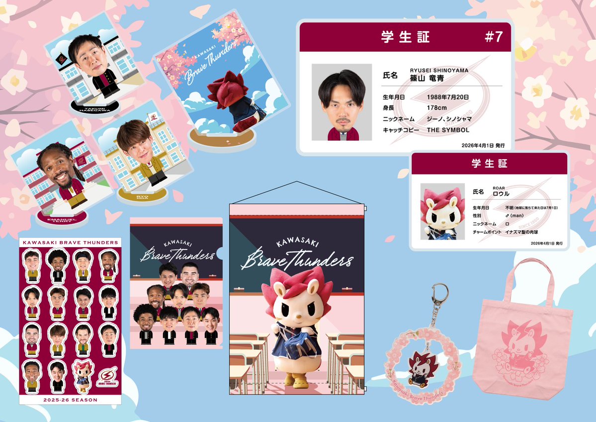 川崎ブレイブサンダース⚡️川崎からバスケの未来を⚡️ tweet media