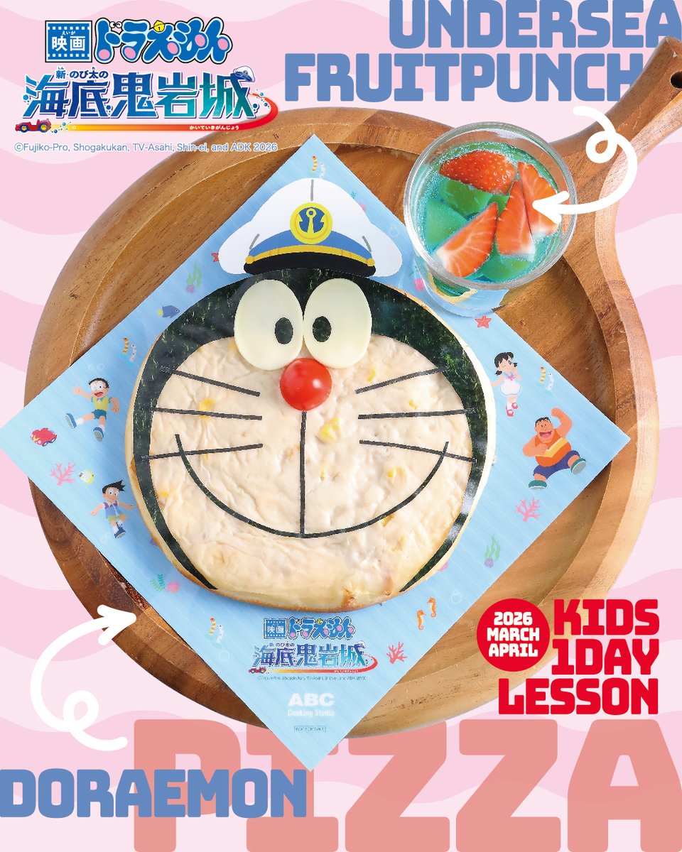 「映画ドラえもん 新・のび太の海底鬼岩城」をイメージしたピザを作ろう！！
お子様が参加できるkids 1dayレッスンを開催中♪
▼予約はこちら▼
abc-cooking.co.jp/oneday/lesson/…
#ドラえもん　#映画ドラえもん
＃新・のび太の海底鬼岩城