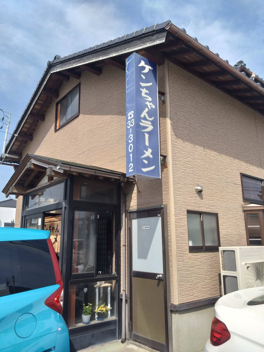 酒田のケンちゃんラーメン本店🍜
ここに行きたくて山形来た！

ボッコボコの手打ち麺最高😁