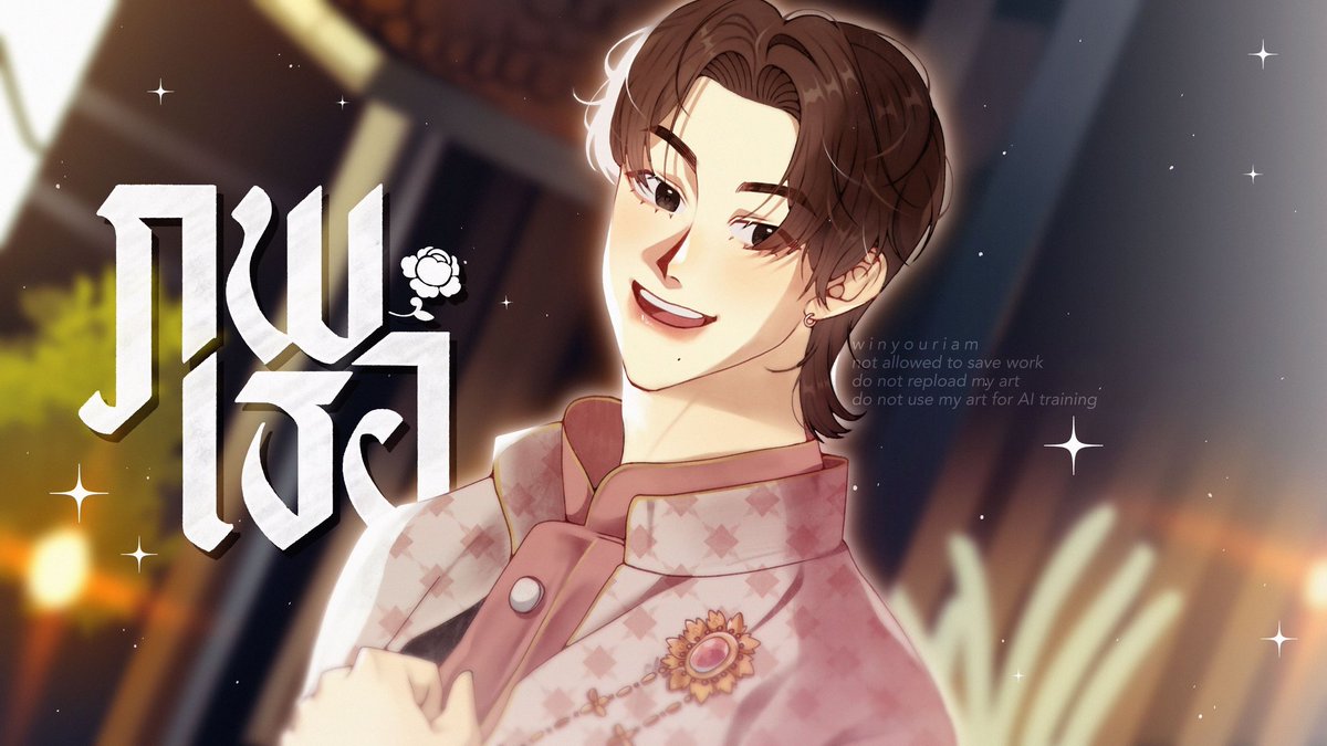 winriam; ft.ธีสิส tweet media