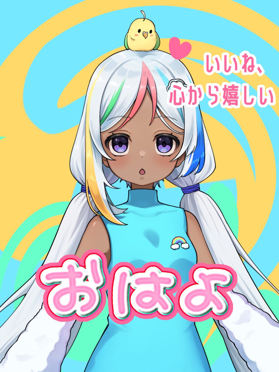 無羽 むぅ︎︎🌈🌟↑ tweet media