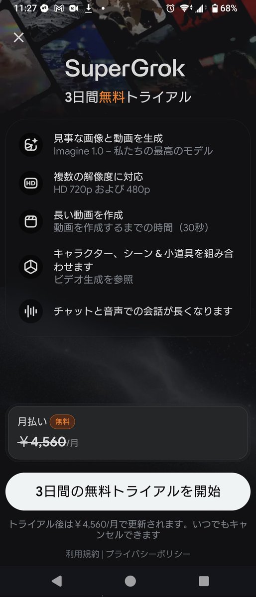 ヤレヤル tweet media