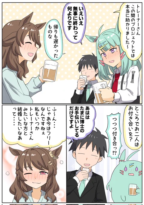 skebありがとうございました! 