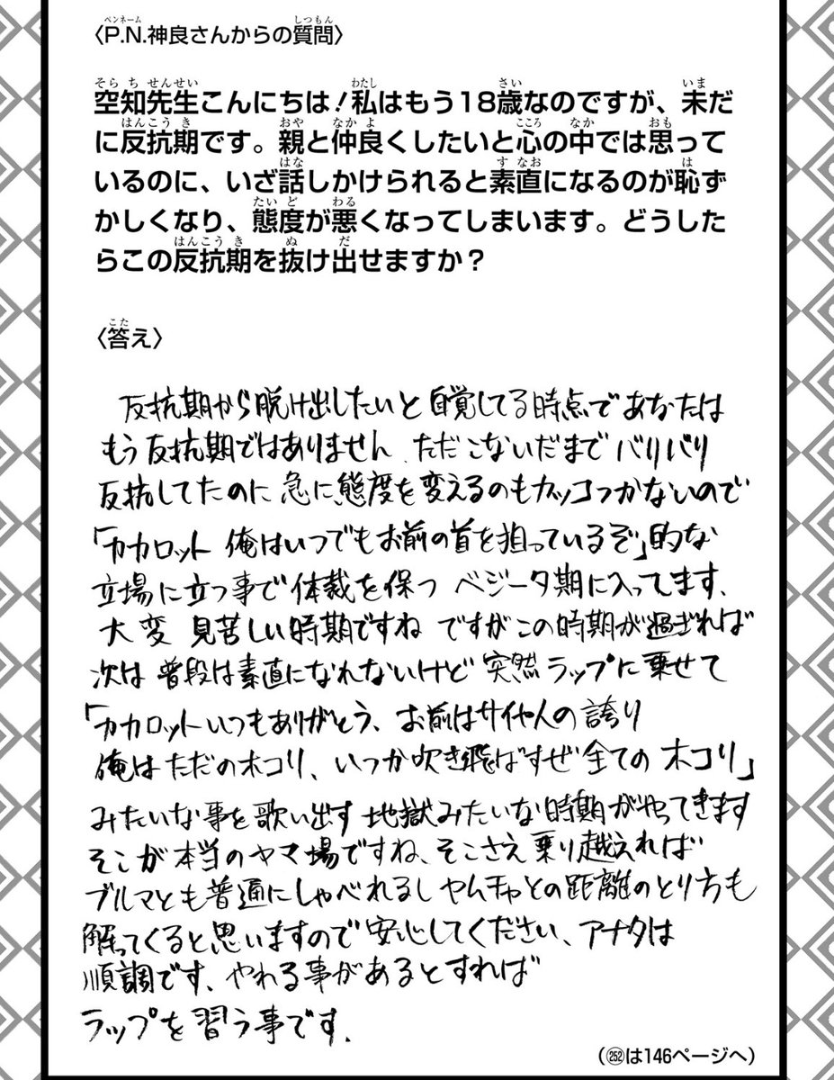 hamachan0505's tweet photo. 反抗期って終えた時って親と一番話しづらいよね。

#gintama
#空知英秋
#反抗期は悪い事ばかりではない https://t.co/JUvmIdyAJB