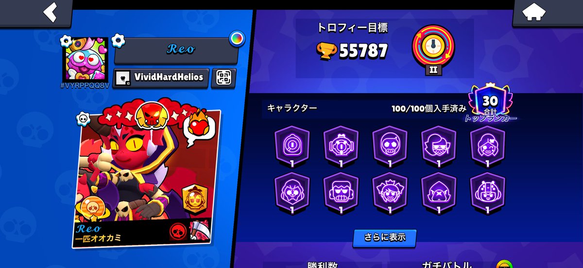 Reo🛸💜 tweet media