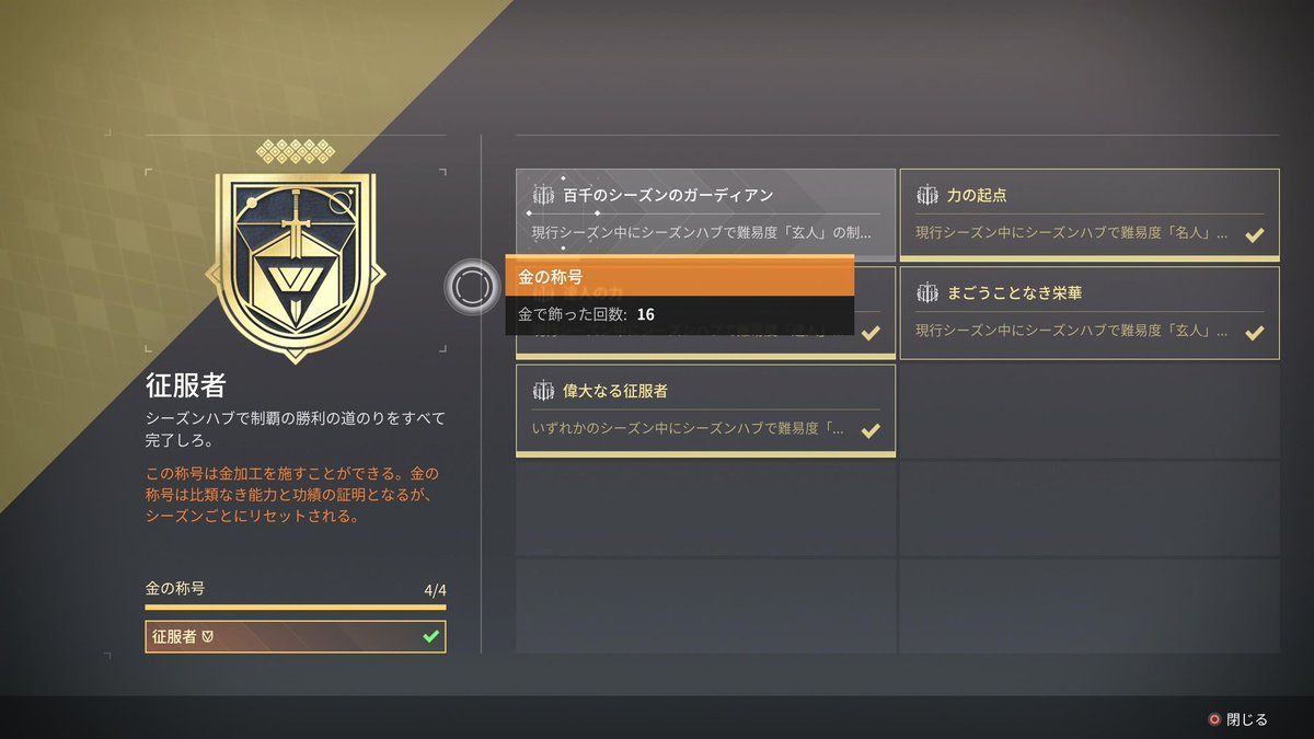 惰性で金征服者（16）
残りの玄人も暇な時にやろう