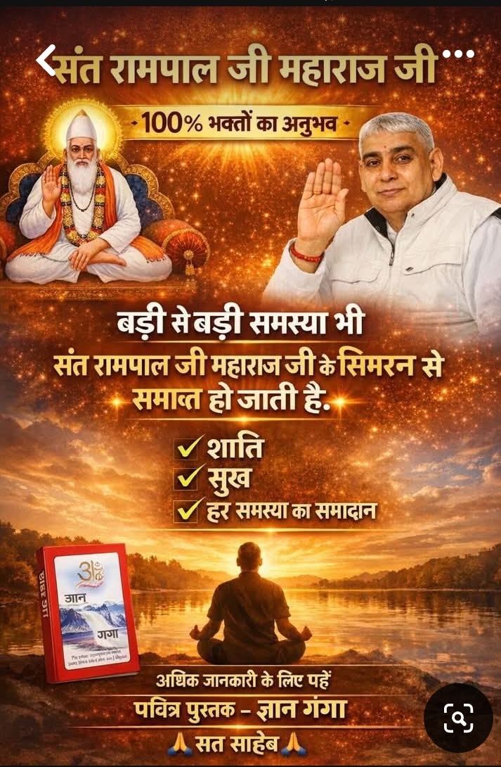 Das_Pk_wagle's tweet photo. #True_Devotional_Message 
#God_Morning_Wednesday 
♦️बड़ी से बड़ी समस्या भी संत रामपाल जी महाराज जी के सिमरन से समाप्त हो जाती है.

✅ शाति 

✅सुख 

✅हर समस्या का समाधान 
अधिक जानकारी के लिए पढ़ें पवित्र पुस्तक - ज्ञान गंगा
🙏 सत साहेब🙏 https://t.co/Wte5KAJTai