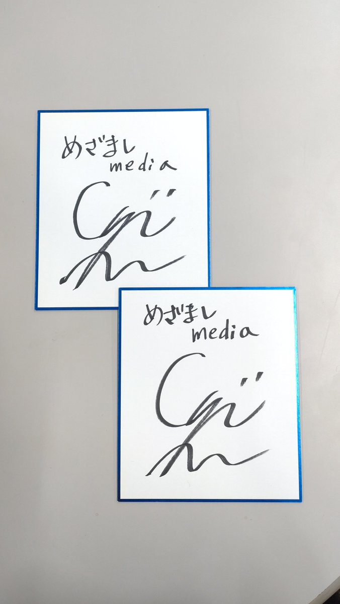 めざましmedia tweet media