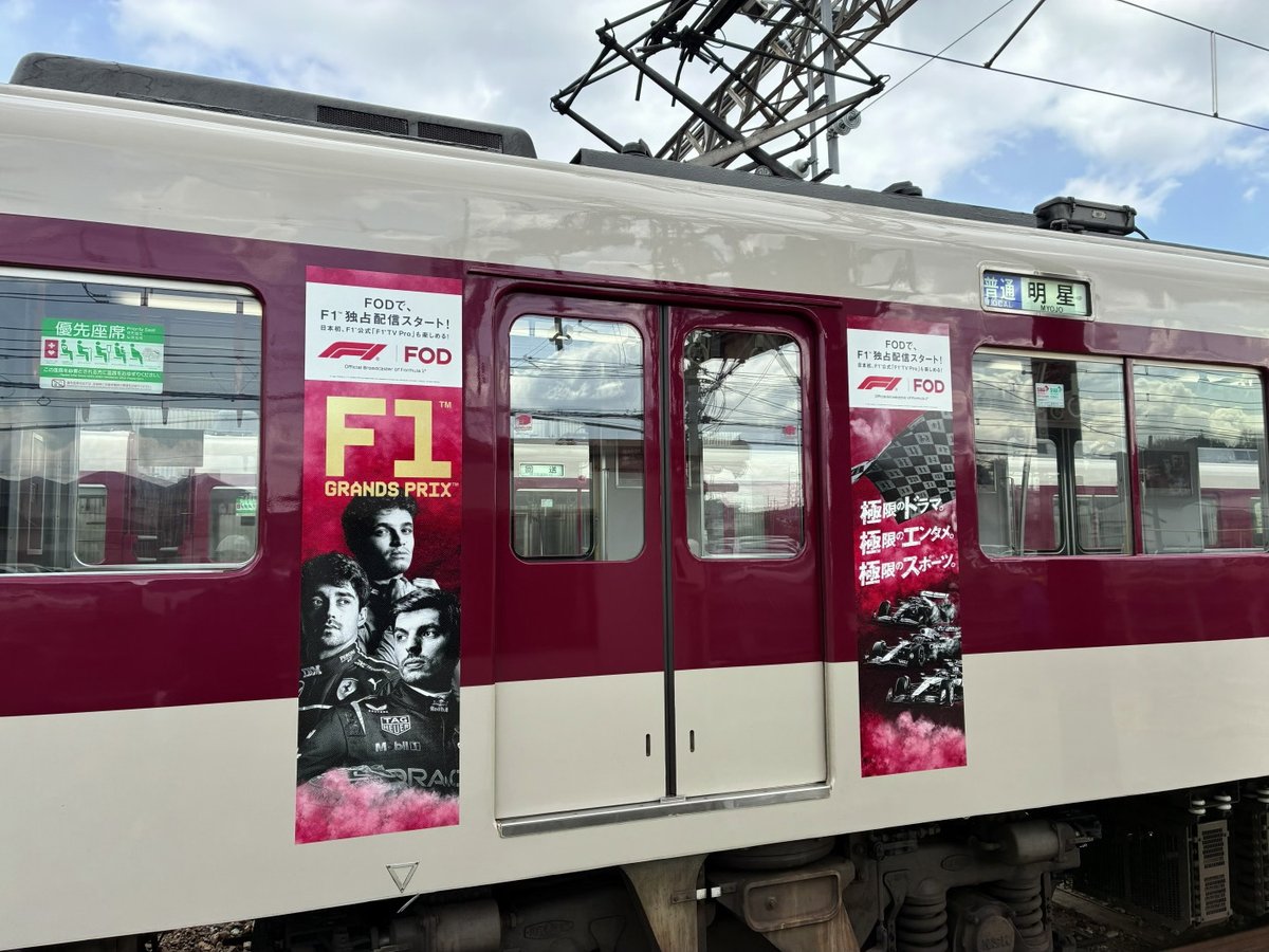 めざましmedia tweet media