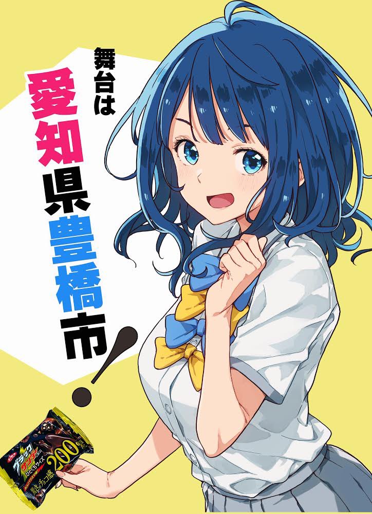 『負けヒロインが多すぎる！（マケイン）』原作1〜8.5巻＆コミックス1〜5巻好評発売中！ tweet media