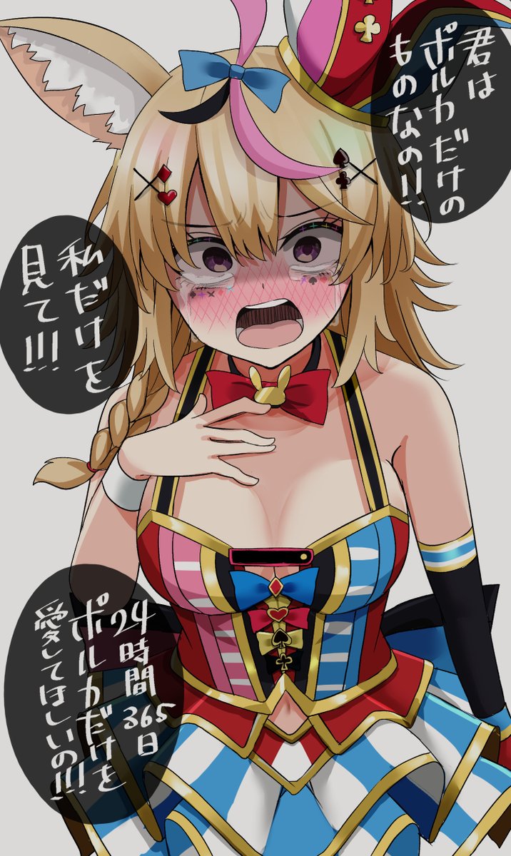 みなづき。 tweet media