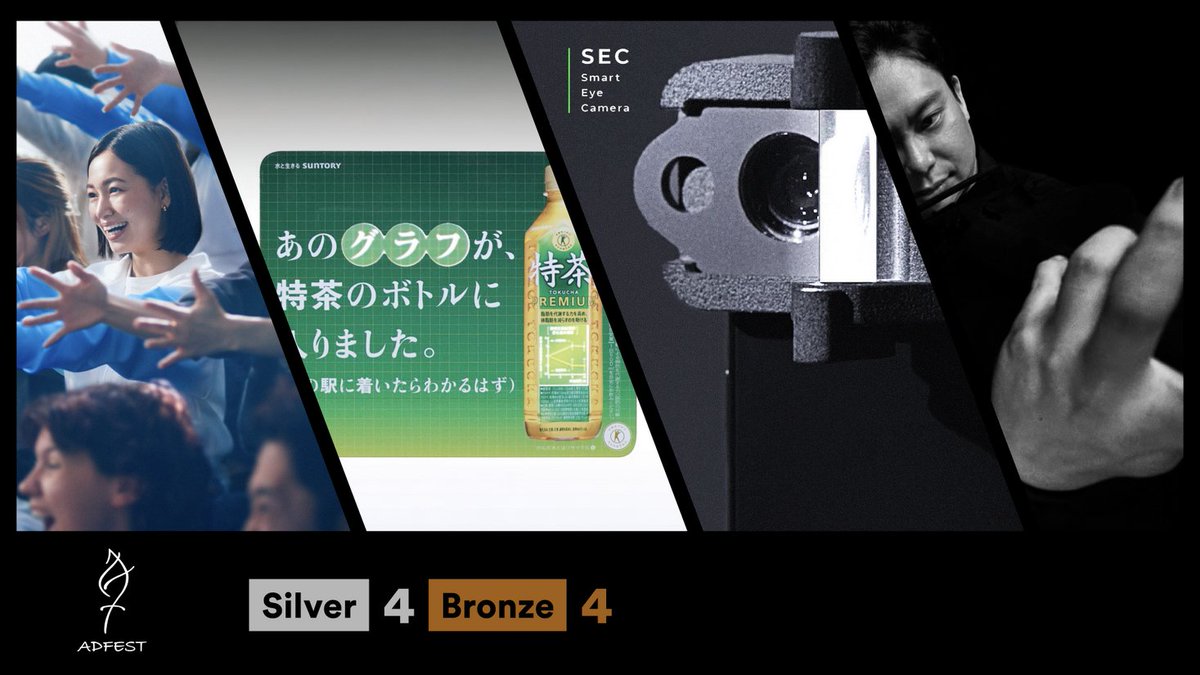 PRTIMES_MKTG's tweet photo. TBWA HAKUHODO、ADFEST 2026にて８賞を受賞 https://t.co/96w2WgRypb https://t.co/y50jbNz4IC