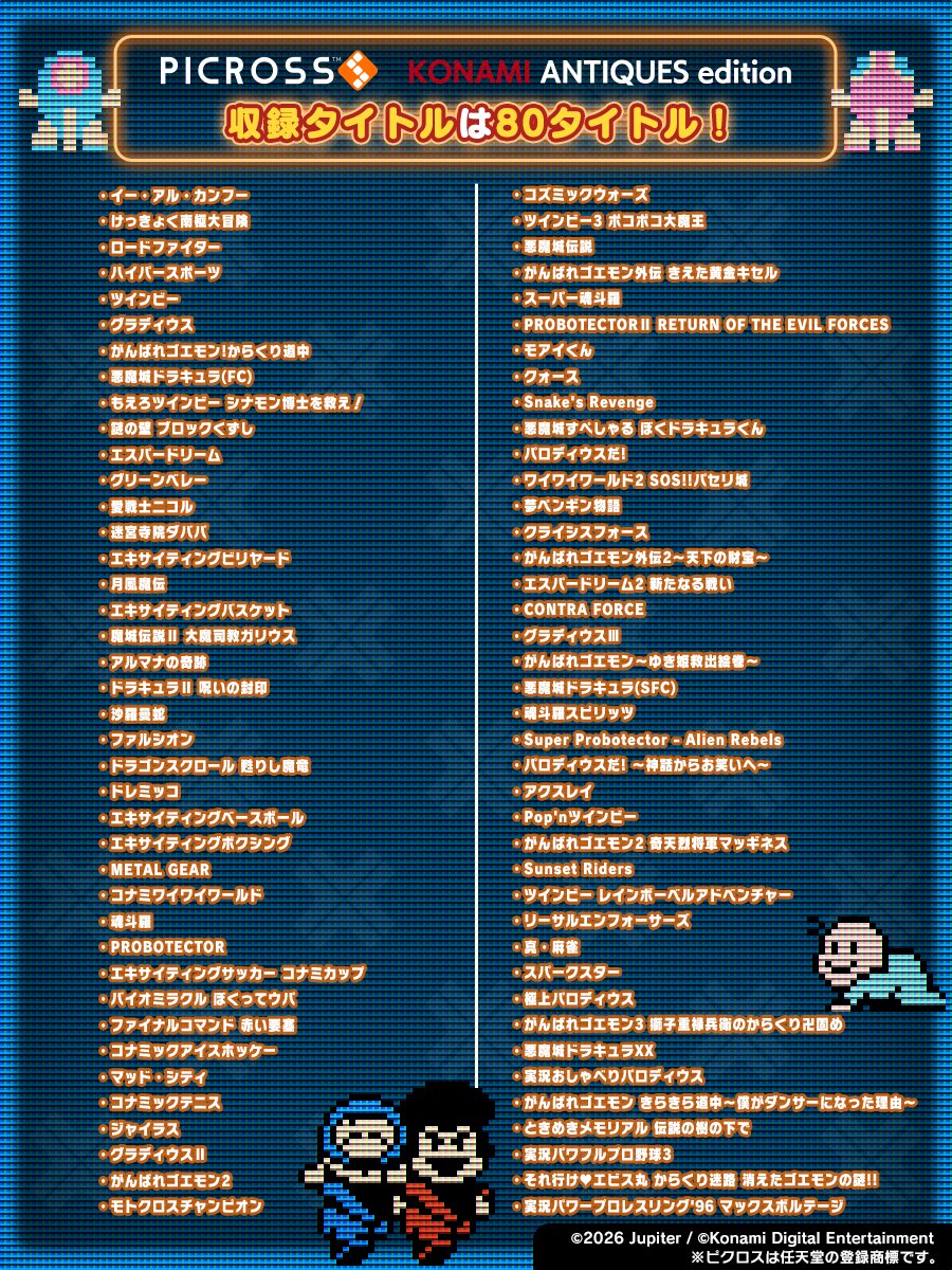 株式会社ジュピター tweet media