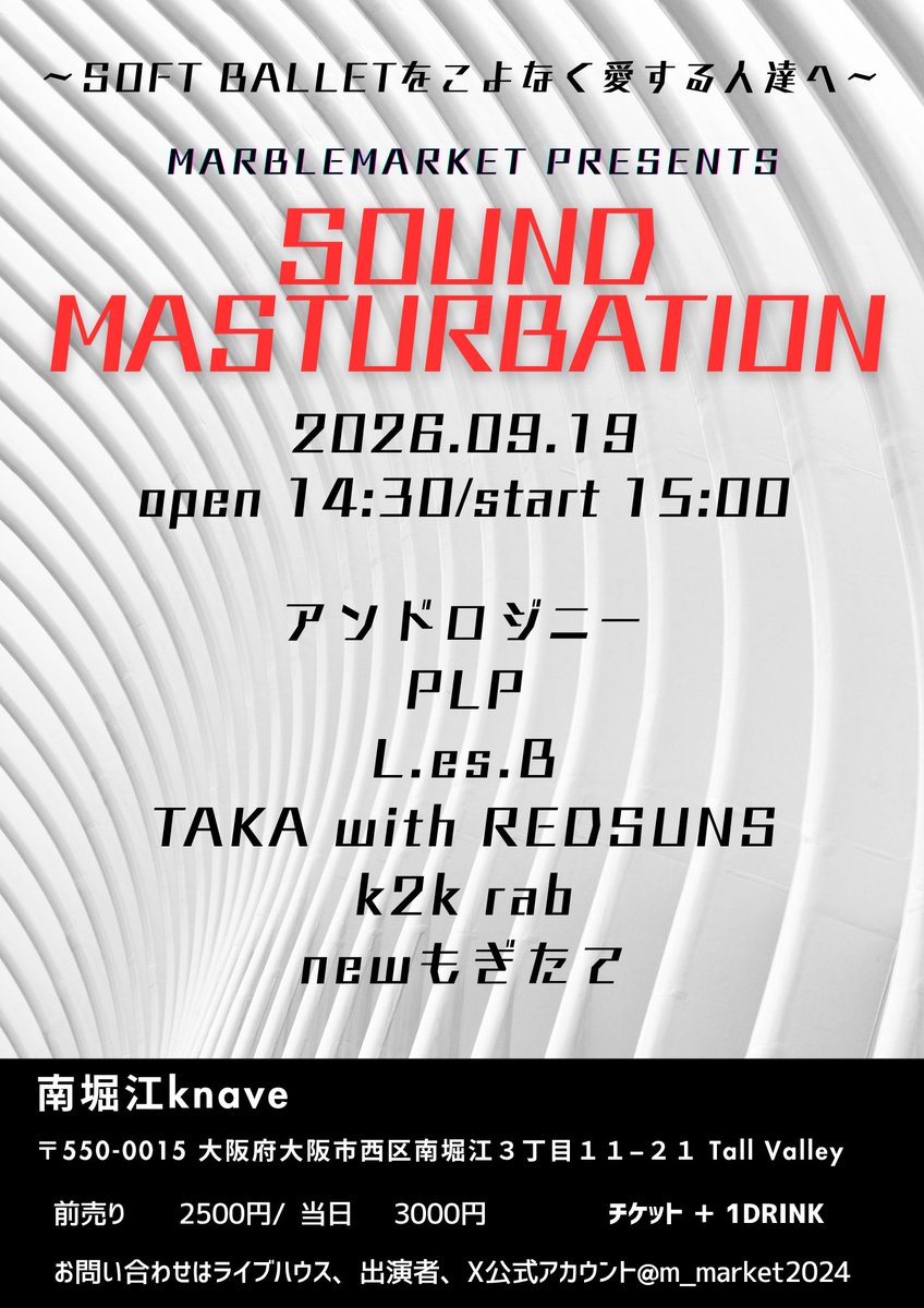 大阪でSOFT BALLETのトリビュートイベントを開催いたします。

2026/09/19(土)
『SOUNDMUSTERBATION』
Open14:30/Start15:00
前売¥2,500+1D
当日¥3,000+1D
※配信チケットの詳細は後程※

SOFT BALLETはもちろん、minus(-)もENDSもお楽しみいただけます！
ぜひお越しください！