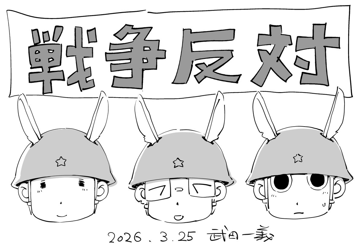 武田一義 tweet media