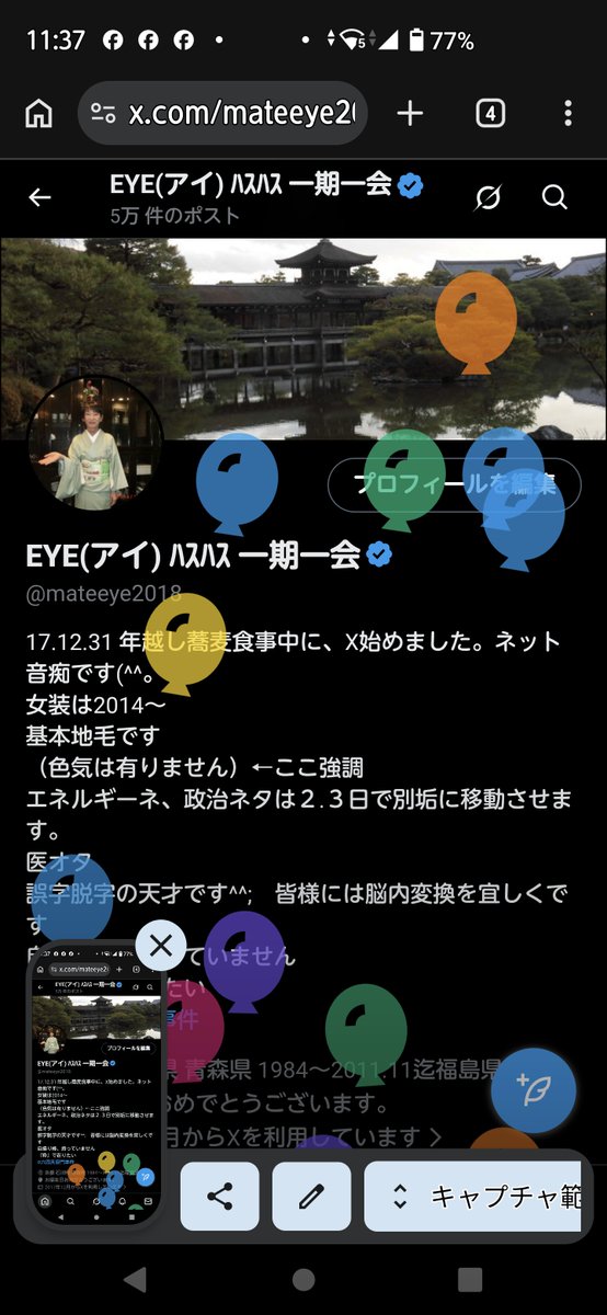 EYE(アイ) ハスハス 一期一会 tweet media