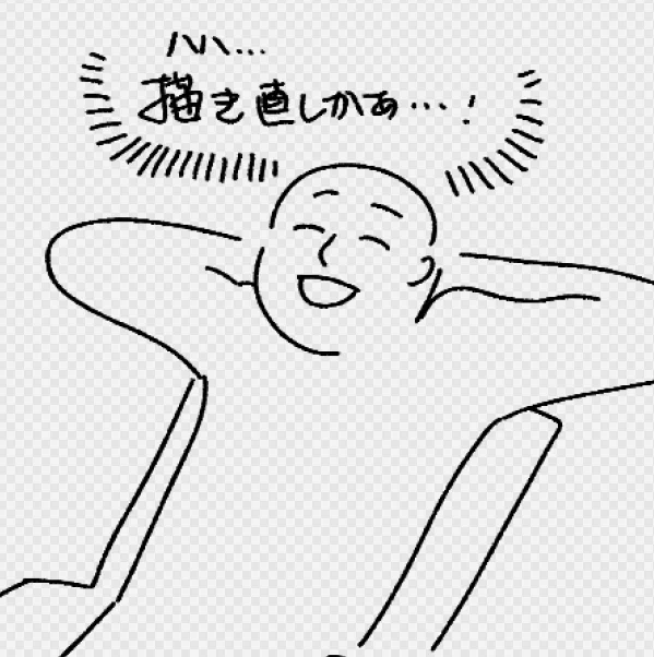 数日たって分離しておかないといけないレイヤーを誤って結合してたことことに気づいた私 