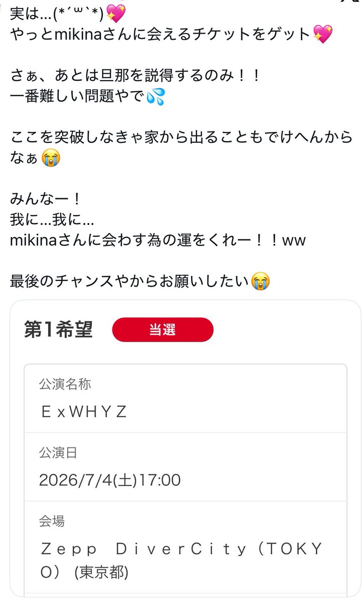 もんちゃん2.5🥚 tweet media