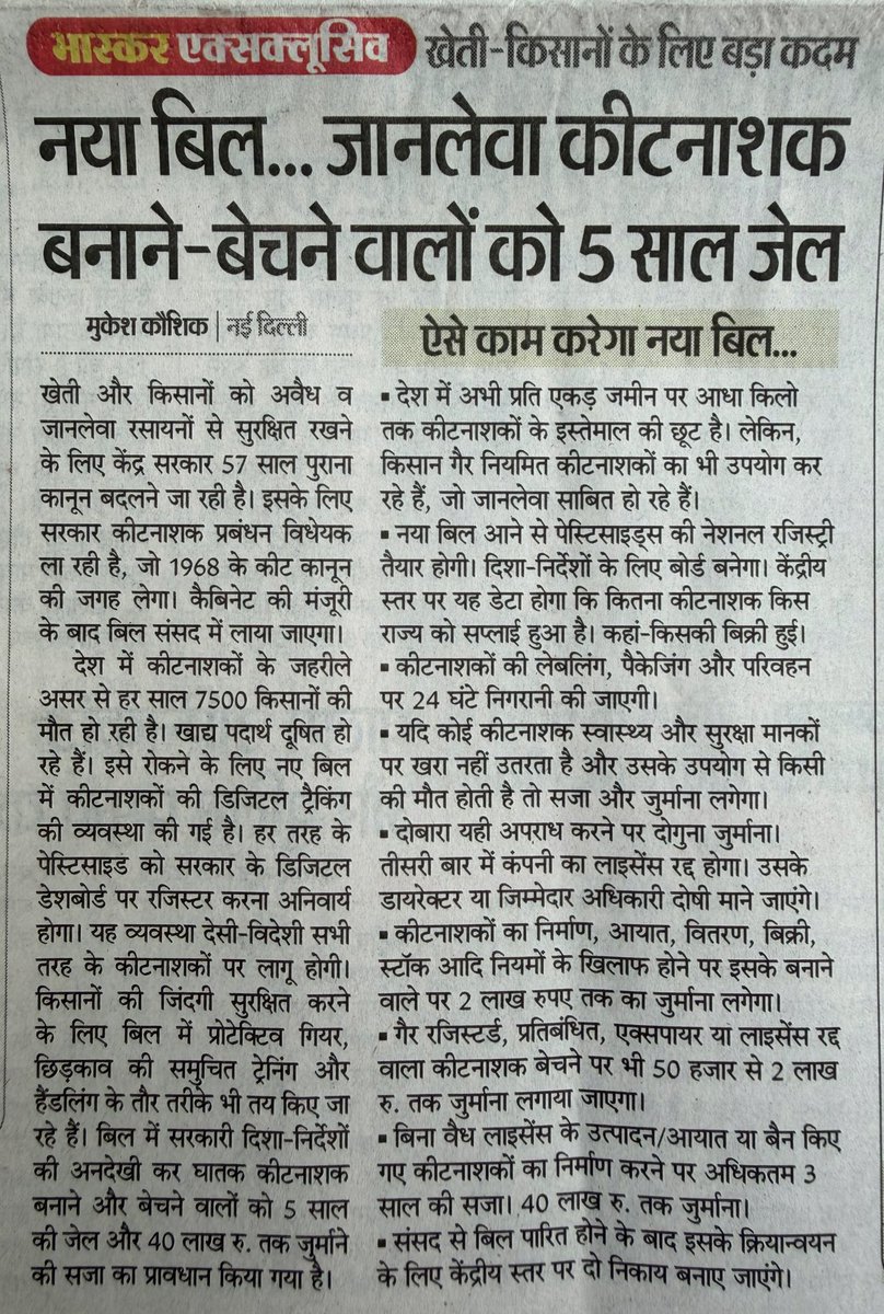 Ashwini Upadhyay tweet media