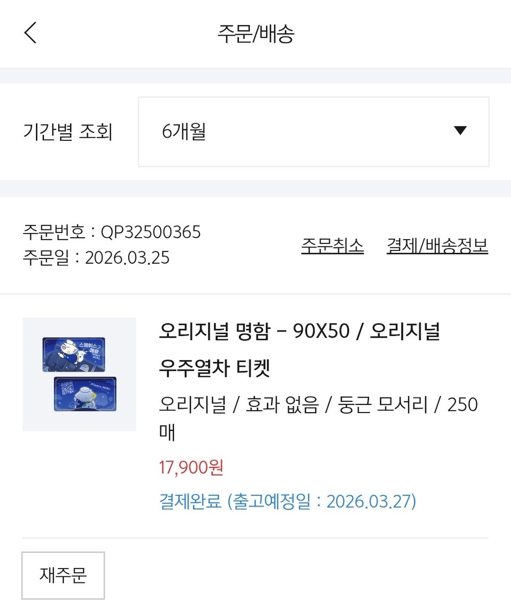 스페이스메루✨🔜WHAT`S NEXT? tweet media