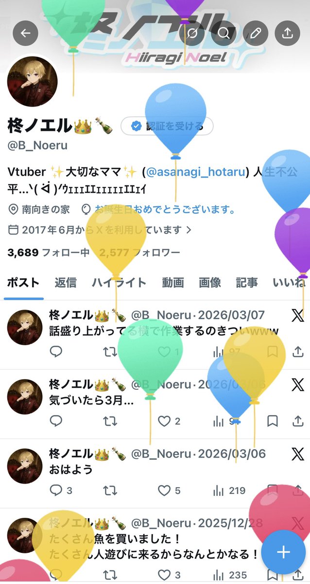 B_Noeru's tweet photo. 誕生日だ〜〜〜〜〜〜〜〜！！！！！ https://t.co/9uMUW0CpZC