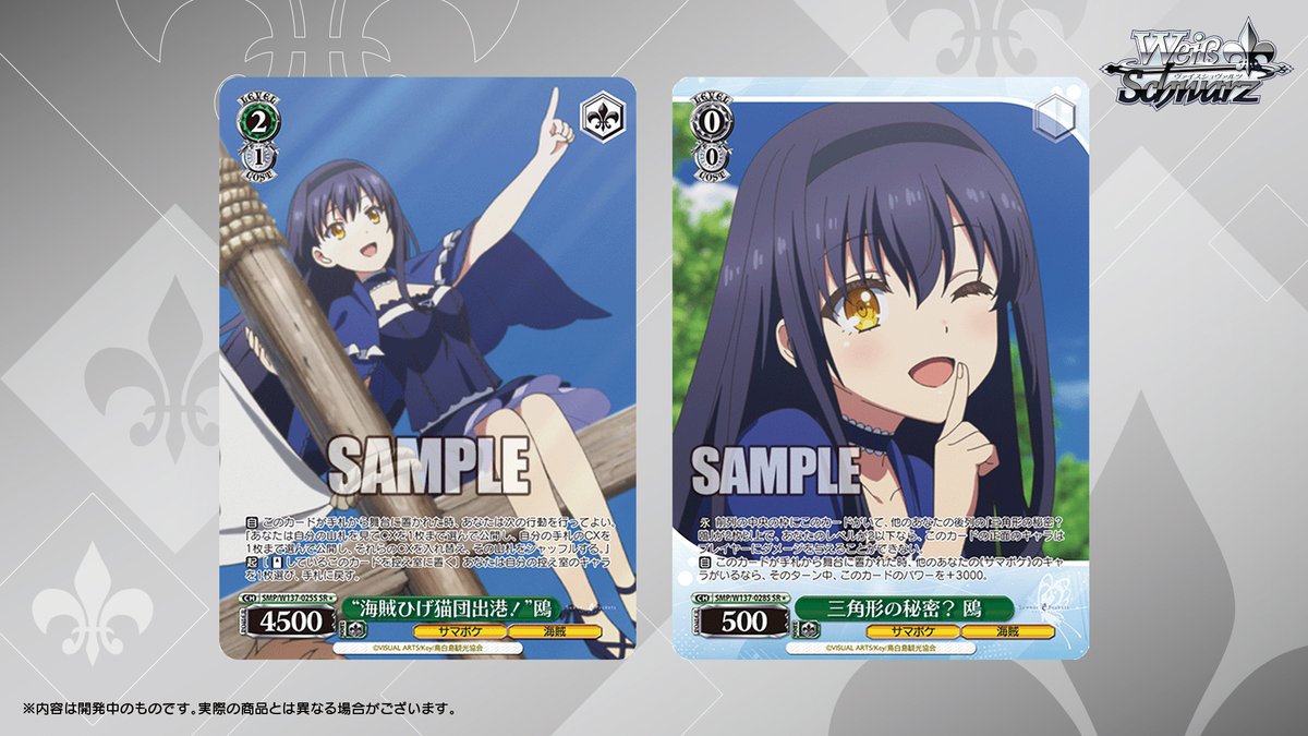 ◤ヴァイスシュヴァルツ 今日のカード◢ 4月10日(金)発売 ブースター
