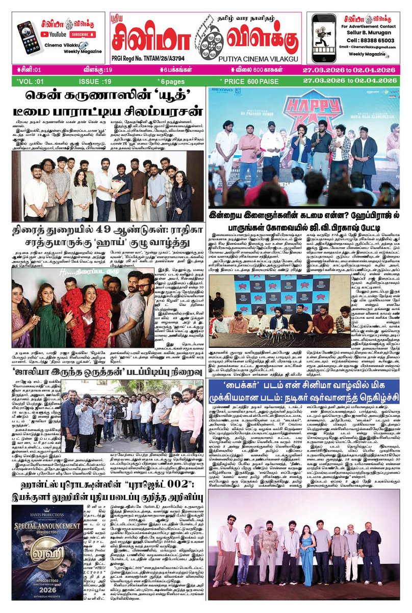 cinemavilakku tweet media