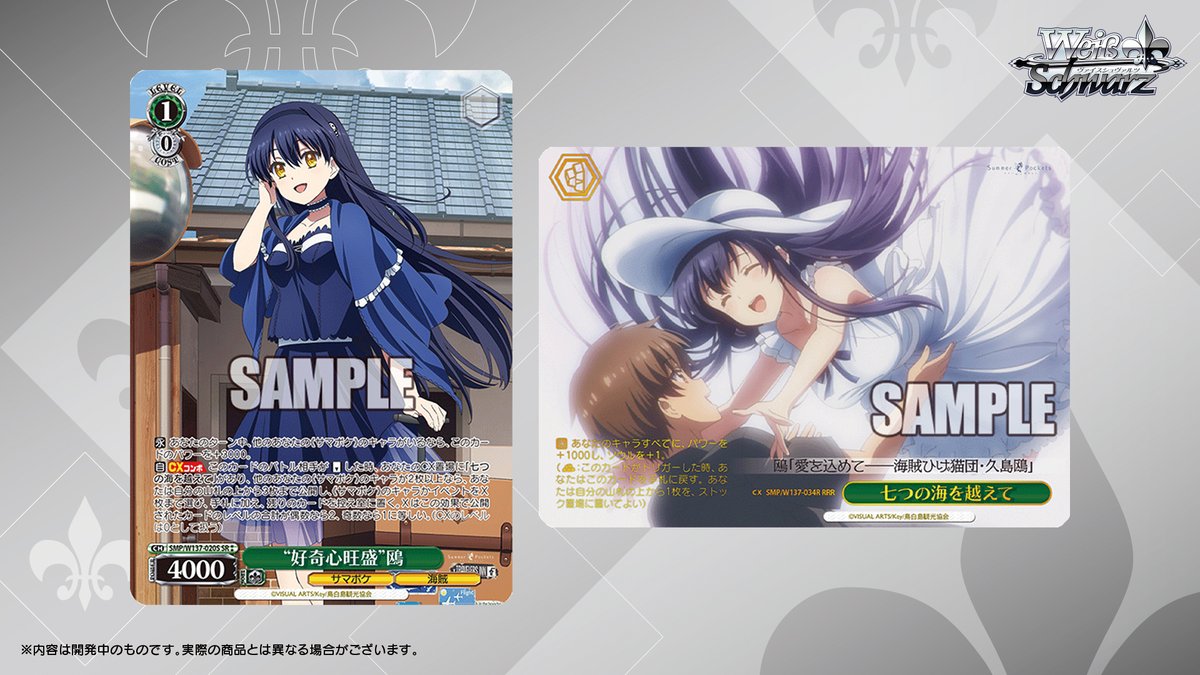 ◤ヴァイスシュヴァルツ 今日のカード◢ 4月10日(金)発売 ブースター