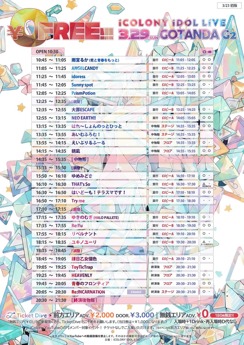 0401 えいぷりるふーる tweet media