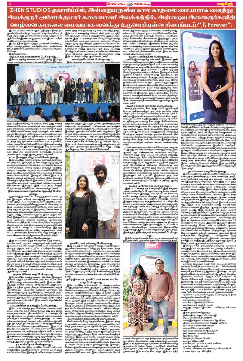 cinemavilakku tweet media