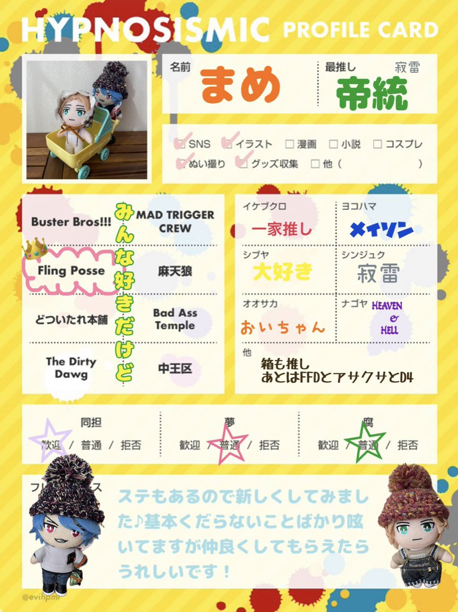 🎲まめ🎲 tweet media