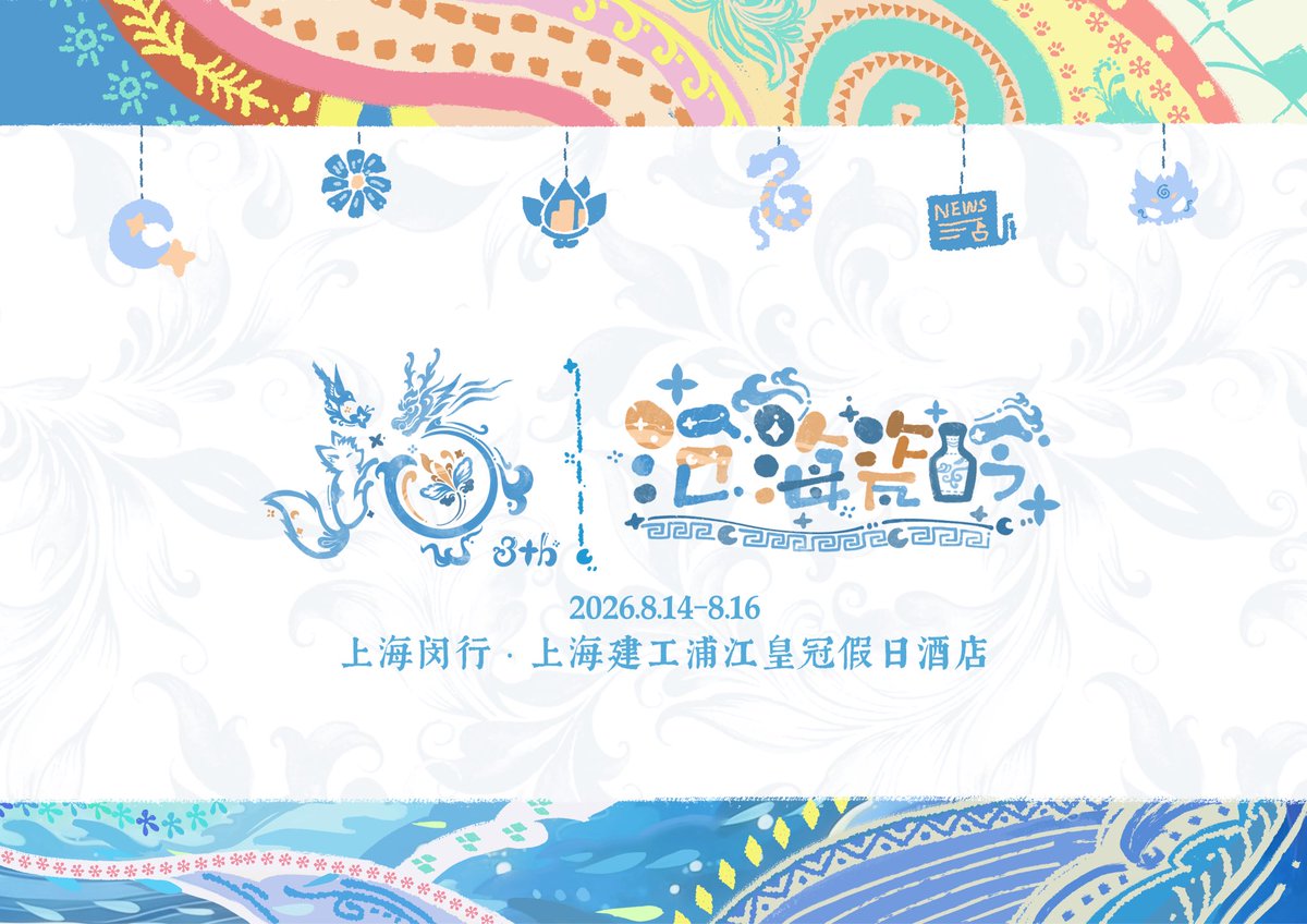 SeaFur海兽聚 tweet media