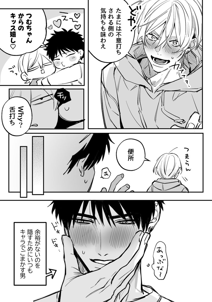 余裕
#アンチファニー 