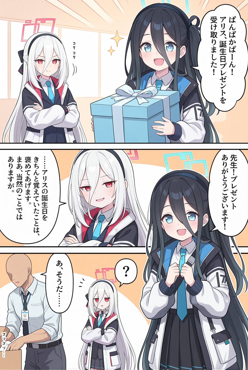 白まもの tweet media