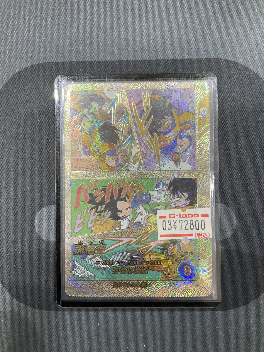 DBSDV 販売情報】 ドラゴンボールスーパーダイバーズ最新弾APT-005 SR