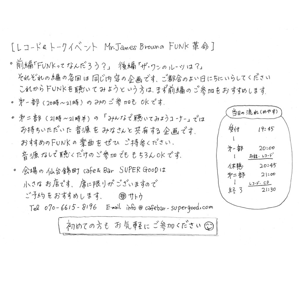 Cafe & Bar SUPER GOOD tweet media