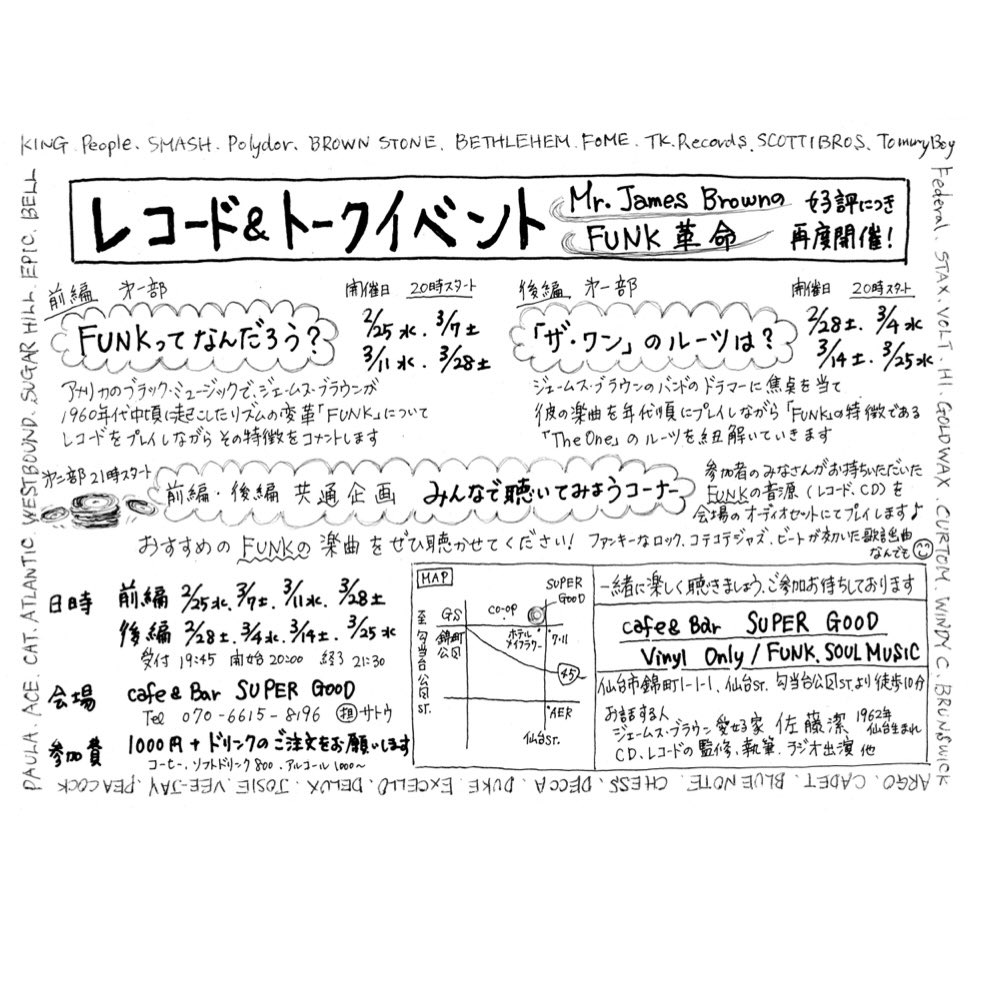 Cafe & Bar SUPER GOOD tweet media