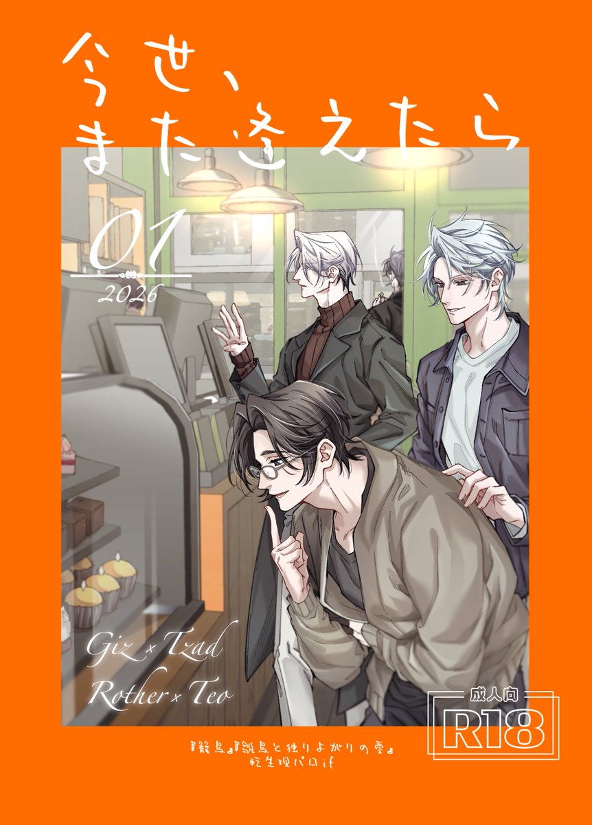 平飼やけい🐔 tweet media