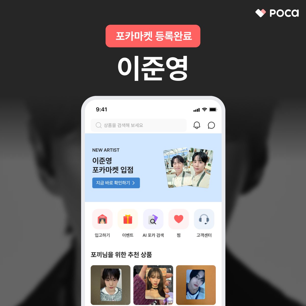 포카마켓 tweet media