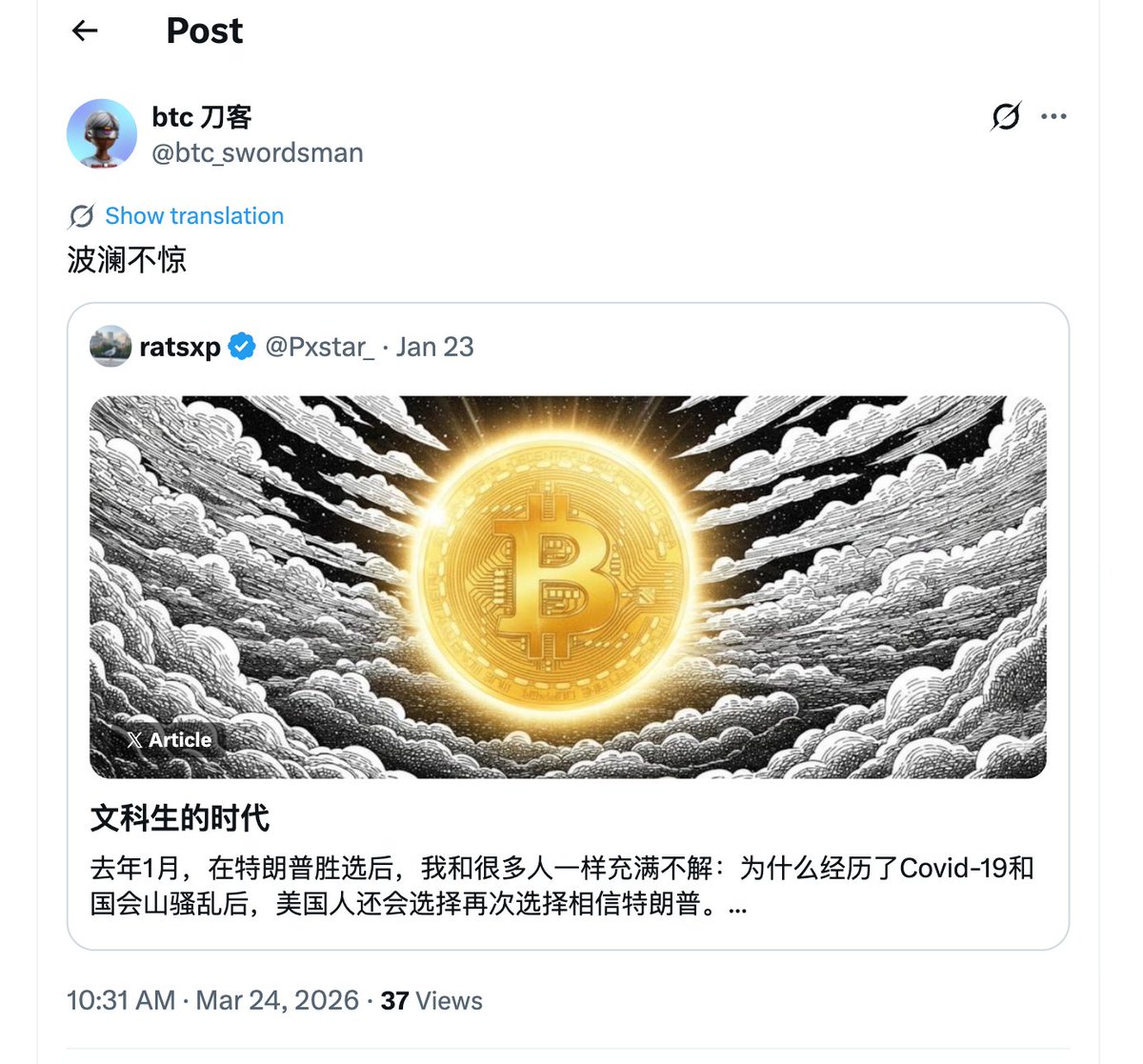 btc 刀客 tweet media