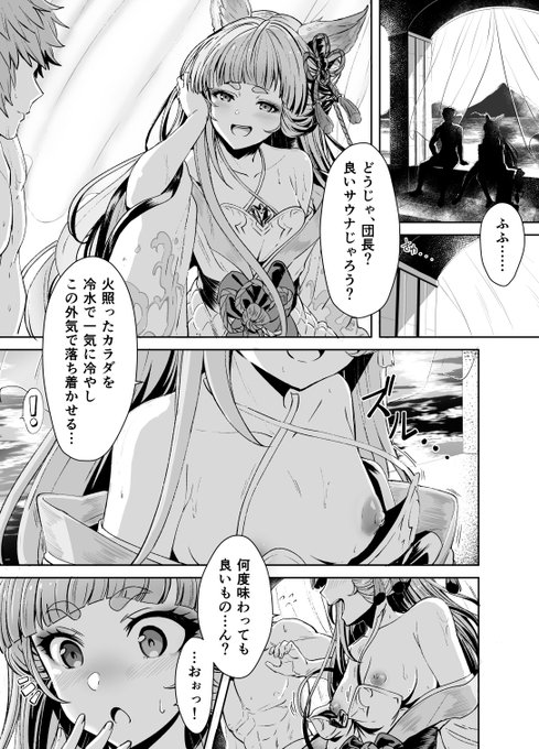 浴衣フォリアとサウナで
リク&ブーストありがとうございましたっ
https://t.co/unzFCcUQUu 