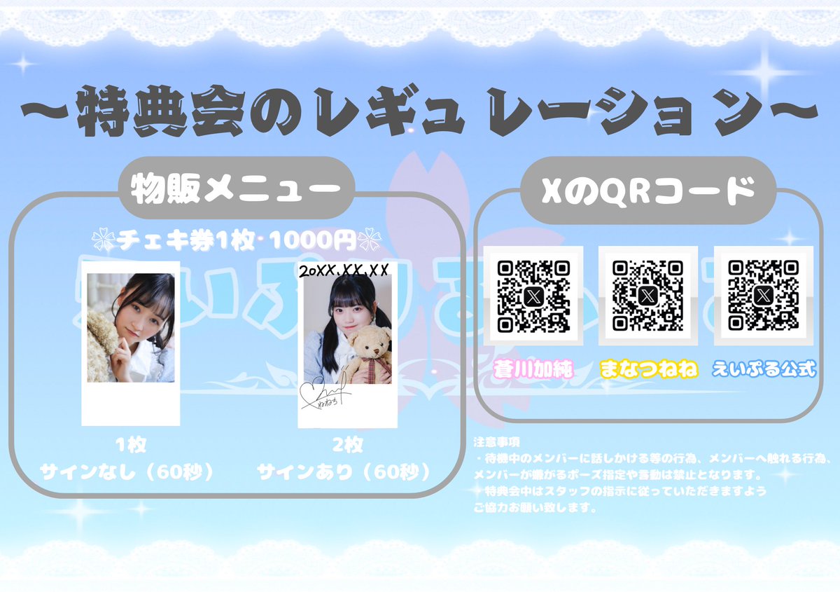 0401 えいぷりるふーる tweet media