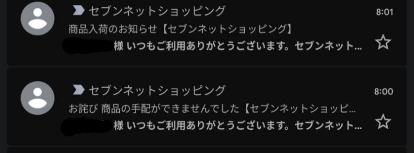 Miku_Rin_Ptan's tweet photo. トミカプレミアム大全2

セブンネットさんいくらなんでもこれはひどくないですか？

3/23に取り寄せの手配してて、今日在庫がなくて私の分キャンセルしたんですよね？にも関わらず手配してない人には5個確保できましたって売るんですね！

さすがにおかしいと思う。
しかも買えなかったし。 https://t.co/yNvmZZDGki
